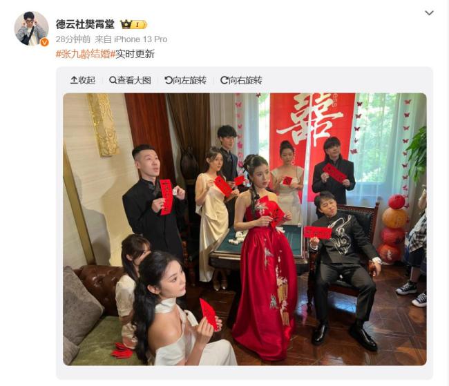 张九龄结婚嘉宾阵容 德云社众星云集