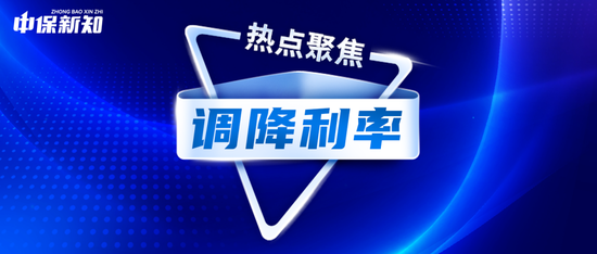 嘉信资本 人身险预定利率下调板上钉钉！如何善用这把“双刃剑”成关键！