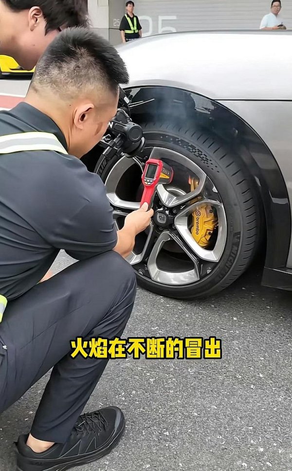 宏图优配 小米YU7测圈速，刹车起火！官方：测试不够专业