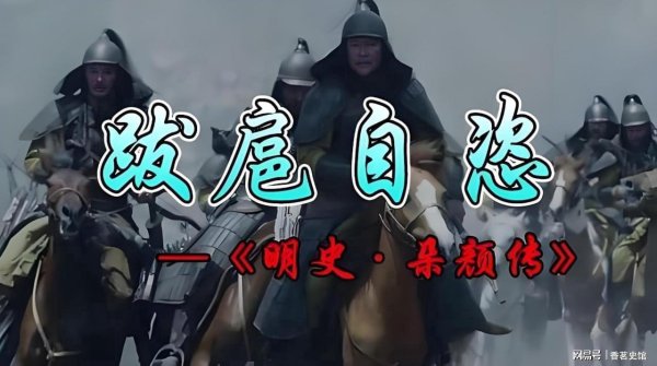 日富农优配 跋扈自恣：朵颜三卫对明朝时叛时附，朵颜卫首领长昂频频南侵