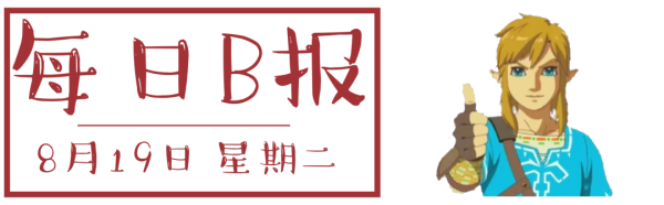 股融贷 Steam将根据语言显示分数；狗狗视角恐怖片《好狗狗》公开预告 | 每日B报